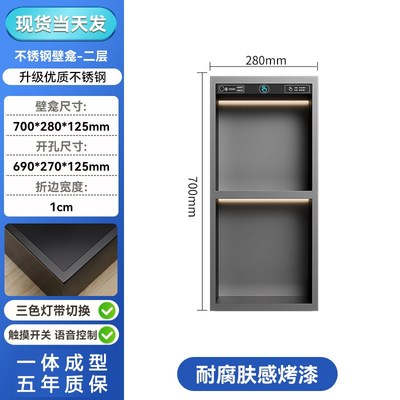 不锈钢壁龛隔板嵌入式浴室卫生间置物架金属壁龛成品电视壁龛壁柜