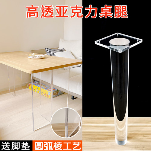 透明亚克力桌腿圆柱桌脚支撑腿支架桌角水晶支撑柱餐桌脚吧台立柱