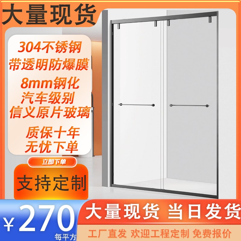 现货款当日发货一字型淋浴房隔断双推拉8Kmm钢化玻璃带透明防爆膜