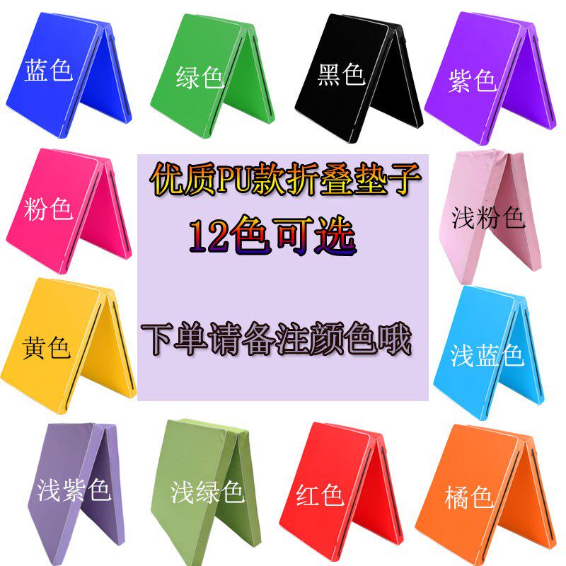 体操垫学校学生健身瑜伽垫练功垫加厚折叠海绵垫儿童舞蹈垫子