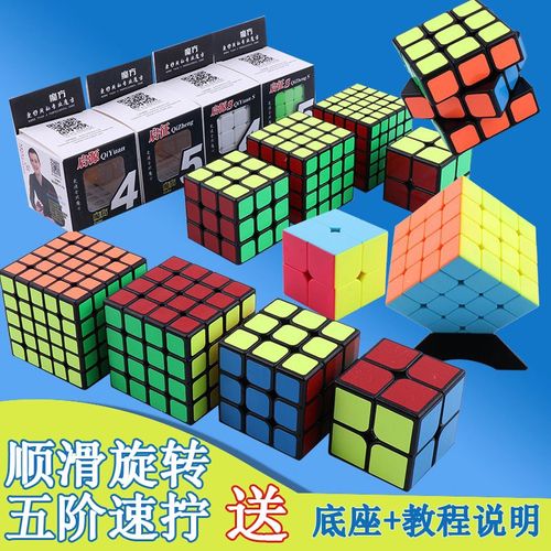 3三阶4四阶魔方2二五5阶顺滑速拧比赛益智学生初学者进阶魔方