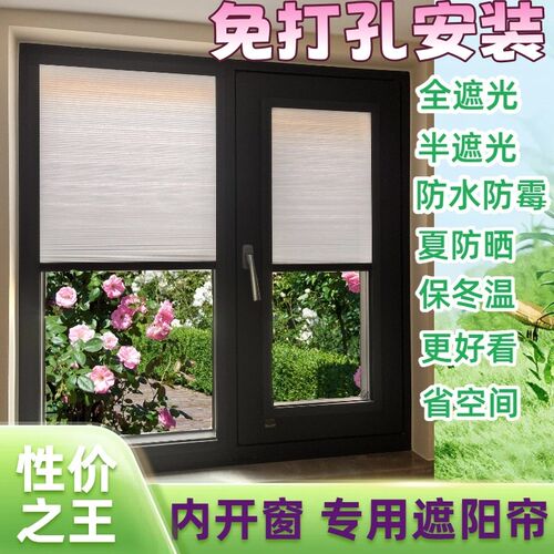 免打孔内开窗窗帘l全遮光半遮光防水防晒隔热保温内嵌式蜂巢帘