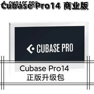 Cubase pro 14 升级服务 cubase 11 10.5 10 9 8 进行升级