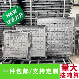 纽狮 球墨铸铁井盖圆形重型沙井阴井盖板雨污水井盖方形沟盖板