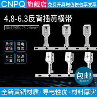 插簧连带铜鼻子线耳 母式 4.8 6.3反背插簧横带冷压接线端子插拔式