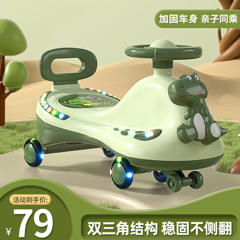 儿童扭扭车溜溜车新款宝宝1一3岁防侧翻摇摇车大人可坐摇摆妞妞车