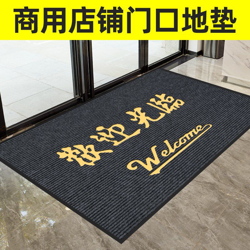 欢迎光临门垫店铺酒店门口地垫进门商用防滑迎宾脚垫防滑定制地毯