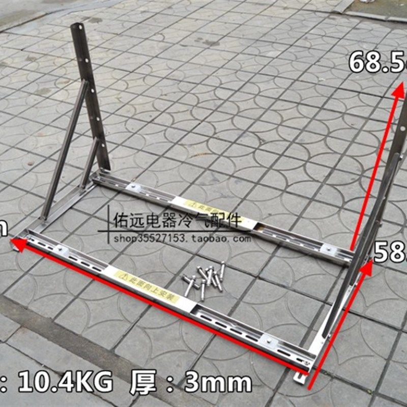 5p匹豪华不锈钢空调支架 空调安装支架托架 空调外机不锈钢吊架