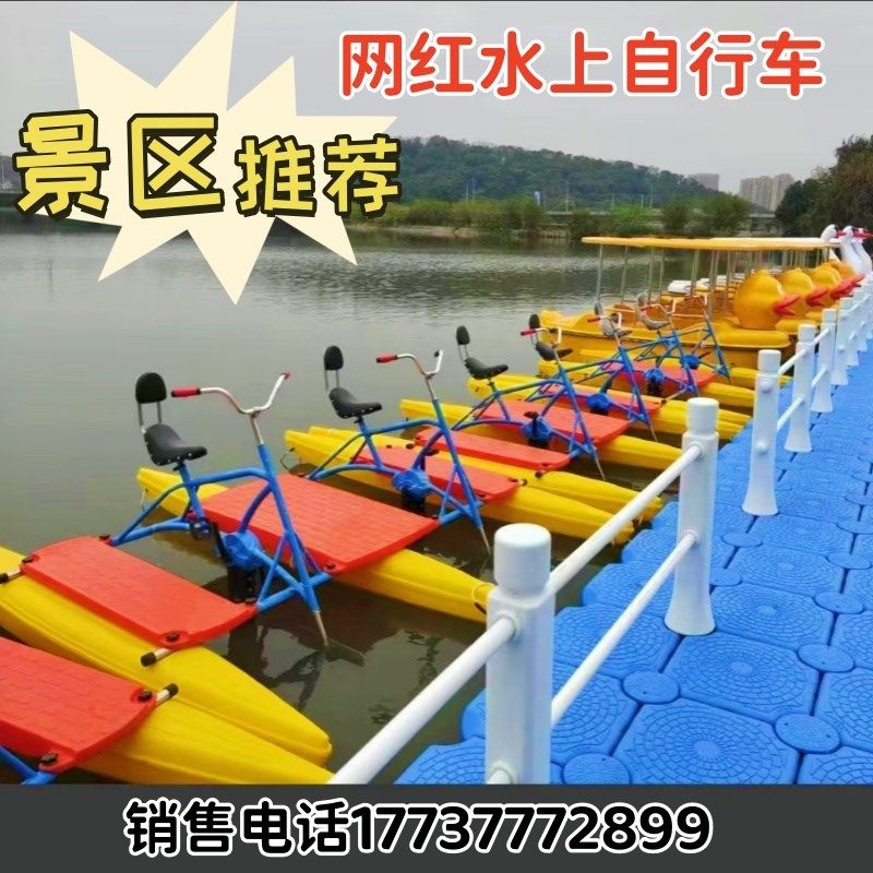 景区四人脚踏船公园游船水上自行车玻璃钢游乐船观光脚蹬船踏浪船