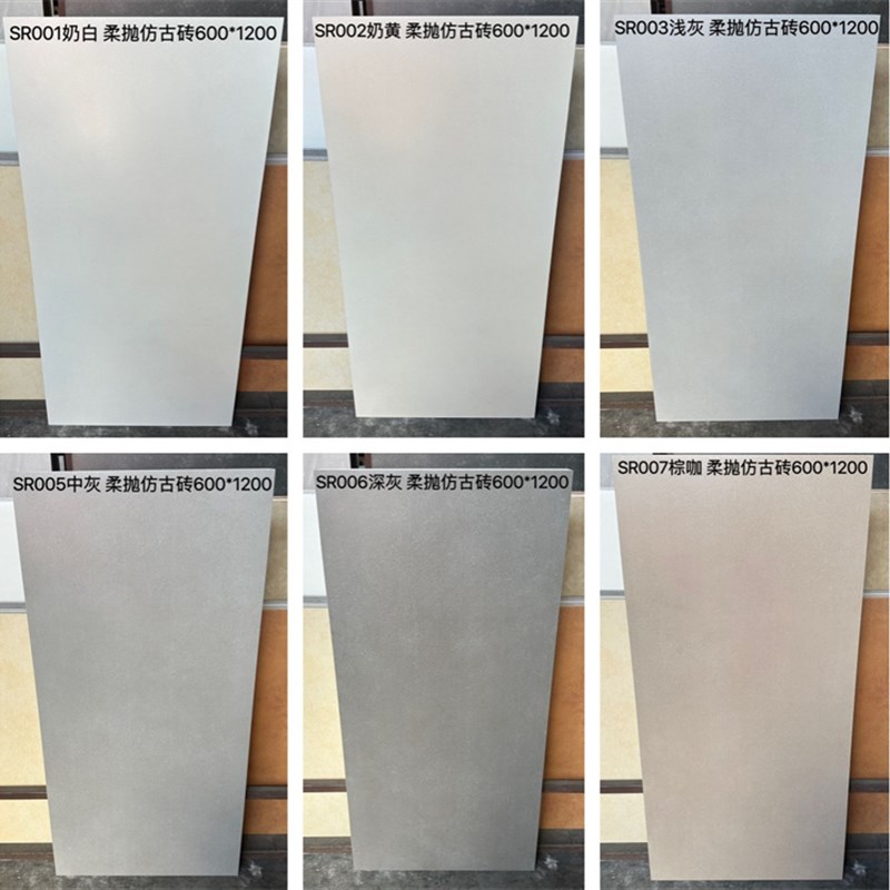 柔光素色通体仿古瓷砖客厅卧阳台奶白黄灰棕咖色地砖60S0*1200墙