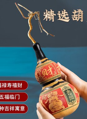 天然葫芦摆件五福临门福禄寿禧财大号雕刻葫芦摆件把玩工艺品