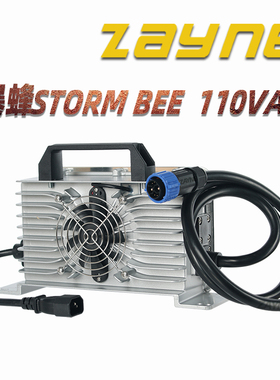 60V85V12A 104V10A智能充电器110VAC 适用轻蜂极V蜂暴蜂电动越野