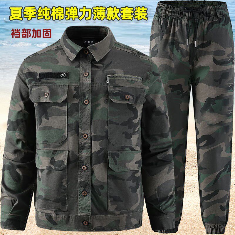 大码春夏季纯棉弹力工作服套装男薄款防I烫耐磨电焊工迷彩劳保工