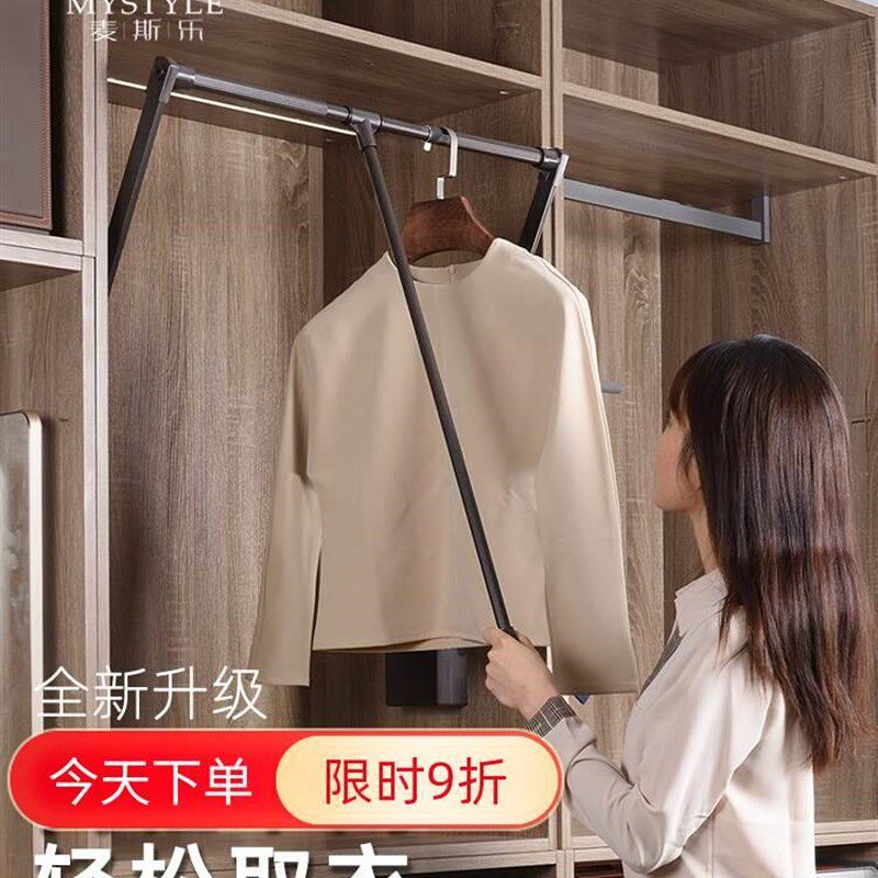 柜下拉式挂衣杆衣帽间挂衣通衣橱挂衣杆五金配件升降伸缩挂衣器衣