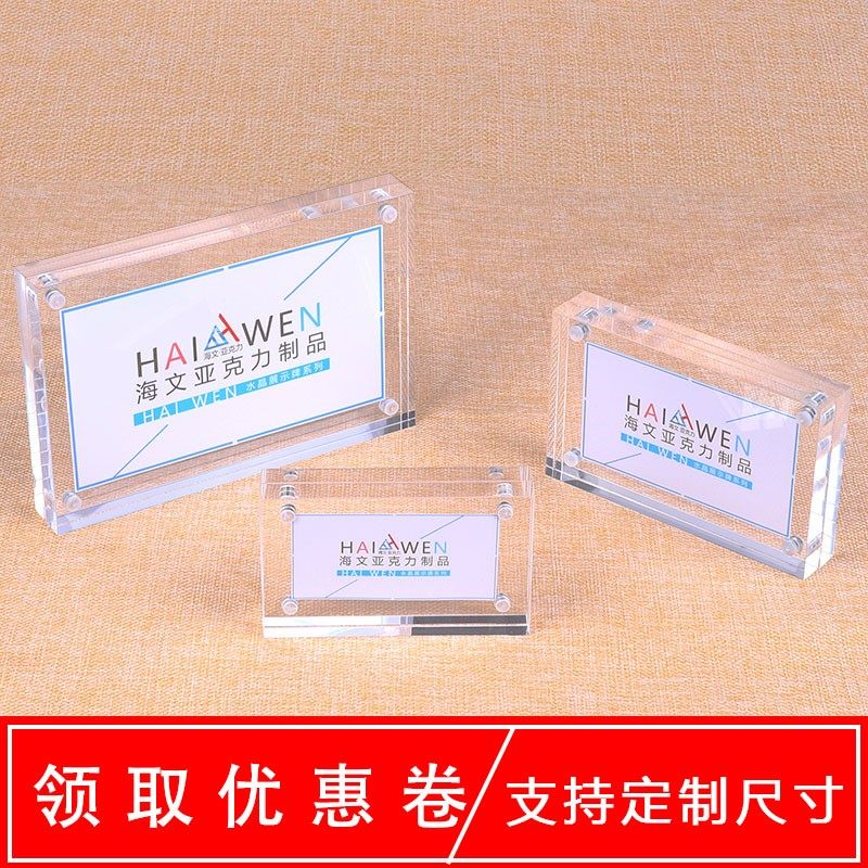 亚克力牌台卡水晶价格牌透明强磁性台签桌牌菜品展示牌桌面标价牌,文具电教/文化用品/商务用品,桌牌/台牌,淘宝优惠券,粉丝福利购,淘宝优惠卷