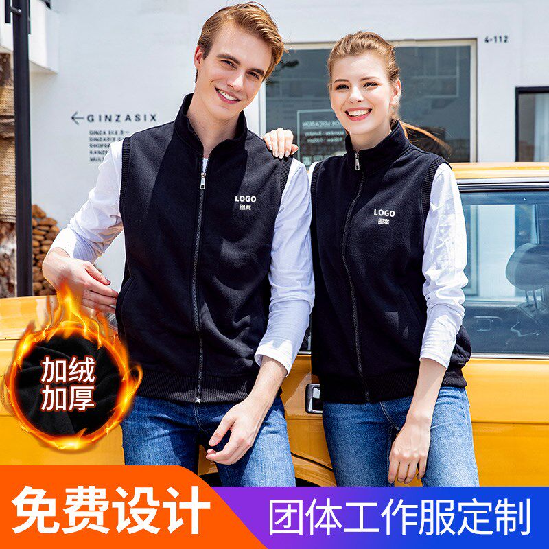 马甲定制工作服志愿者公益活动商场超市员工服加绒秋冬季马夹工装