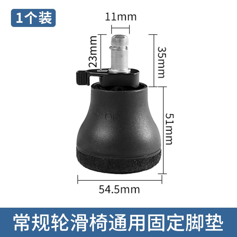万向轮固定器办公椅轮子防滑垫转椅滑轮固定垫电脑电竞椅替换脚垫