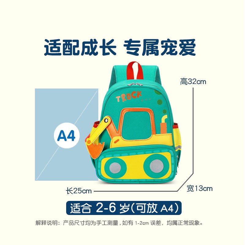 挖土机书包幼儿园男汽车男孩入学男童儿童小背包两岁宝宝可爱小班