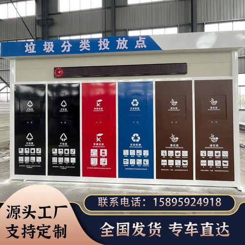 垃圾分类房街道社区学校智能分类户外收集亭投放站定制防水防锈