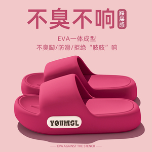 厚底拖鞋女男防滑防臭静音不臭脚家居室内外穿2024新款踩屎感凉拖