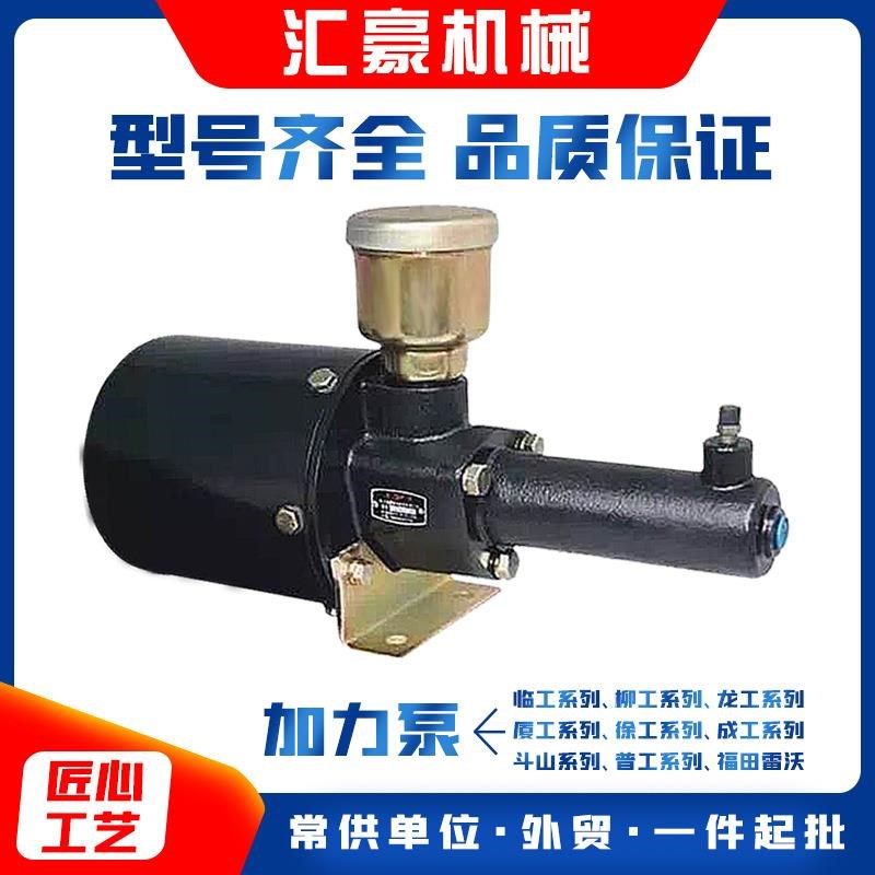 空气加力泵刹车分泵临工装载机配件铲车配件933 952 953 956 953N