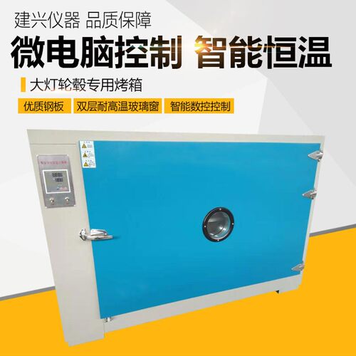 汽车轮毂修复烤箱/m电镀改色烤箱汽车大灯拆灯烤箱/轮毂彩绘水转