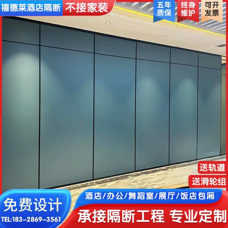 酒店隔断墙移动包厢宴q会厅饭店舞蹈室可折叠推拉活动隔音墙板屏