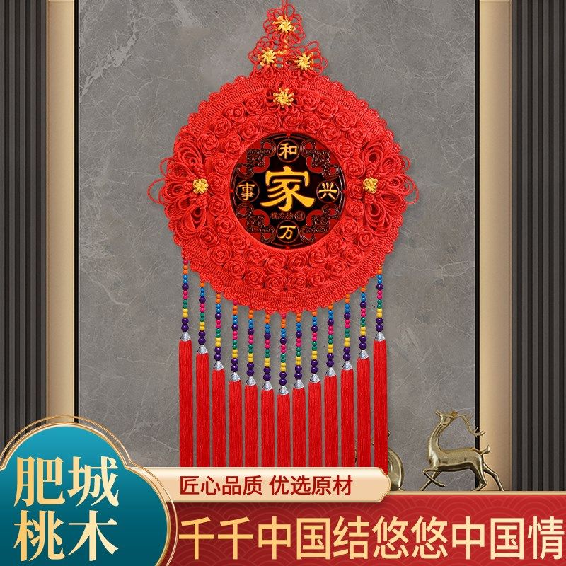 中国结圆形挂件客厅桃木大号福字入户门玄关背景墙过年新装饰