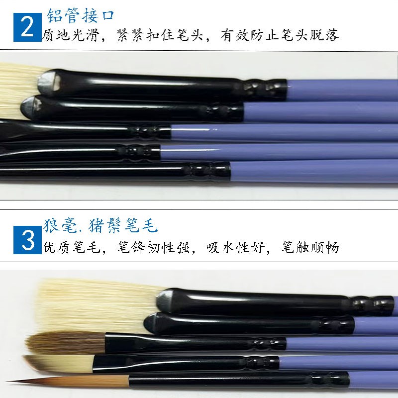 蔡伟斌老师13支装水粉画笔套装蓝色顺狼毫笔猪鬃色彩丙烯