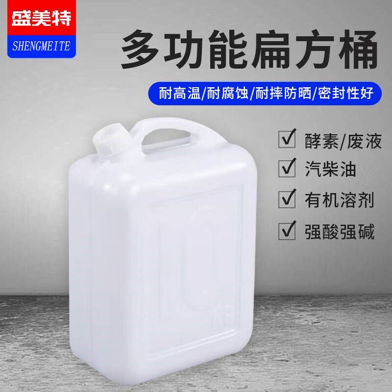 盛美特塑料水桶带盖加厚酒桶扁桶装C水桶油桶手提方桶塑胶桶 10升