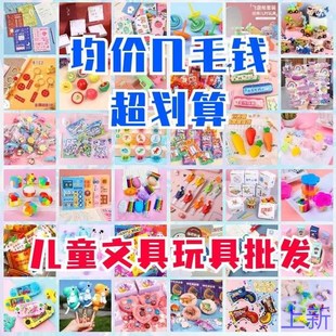 幼儿园元旦小礼物全班分享奖小学生品奖励小礼品儿童玩具新款