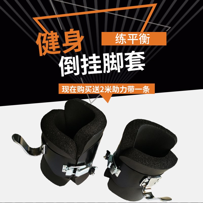 包邮倒挂脚套倒挂鞋脚套靴护套倒立倒吊M器倒挂增高倒挂鞋男女