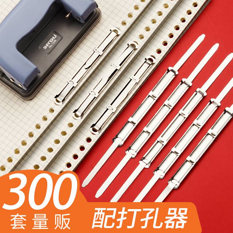 00套金属装订夹条金文件装订成A册工具活页扣活页装订条夹子夹活
