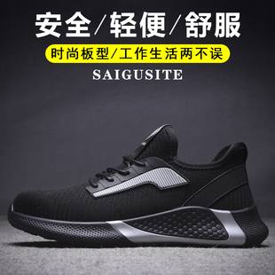 男士 劳保鞋 夏季 透气防砸防刺穿钢包头软底轻便安全工地老保工作鞋