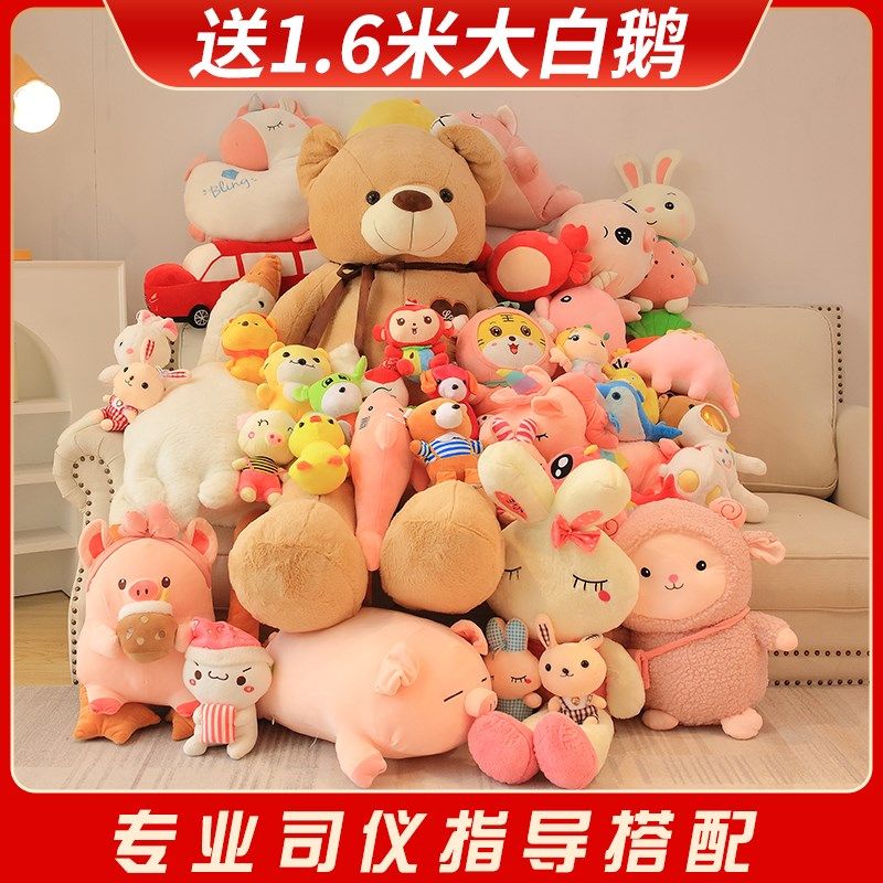 毛绒玩具婚庆婚礼抛洒套餐抓机结婚娃娃公仔可爱玩偶现场互动小,玩具/童车/益智/积木/模型,毛绒/玩偶/公仔/布艺类玩具,淘宝优惠券,粉丝福利购,淘宝优惠卷