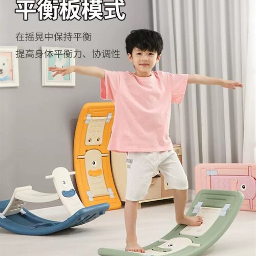 平衡板聪明板二合一百变弯曲感统训练儿童跷跷板家用两用宝宝摇马