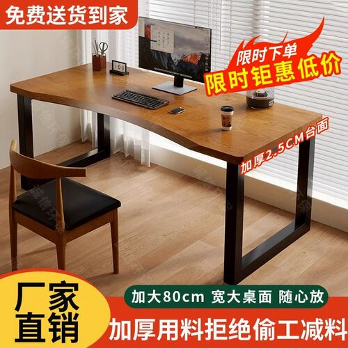 实木电脑桌台式双人学习桌简约家用电竞长条桌子办公桌工作台书桌
