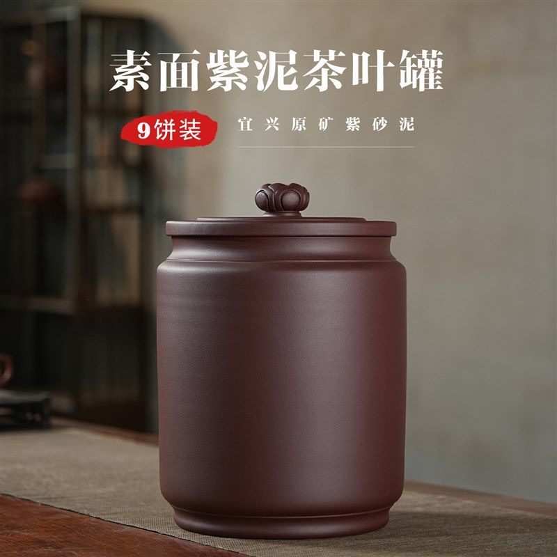宜兴手工紫砂茶叶罐原矿v紫泥茶饼储存罐精品中式散茶存茶缸