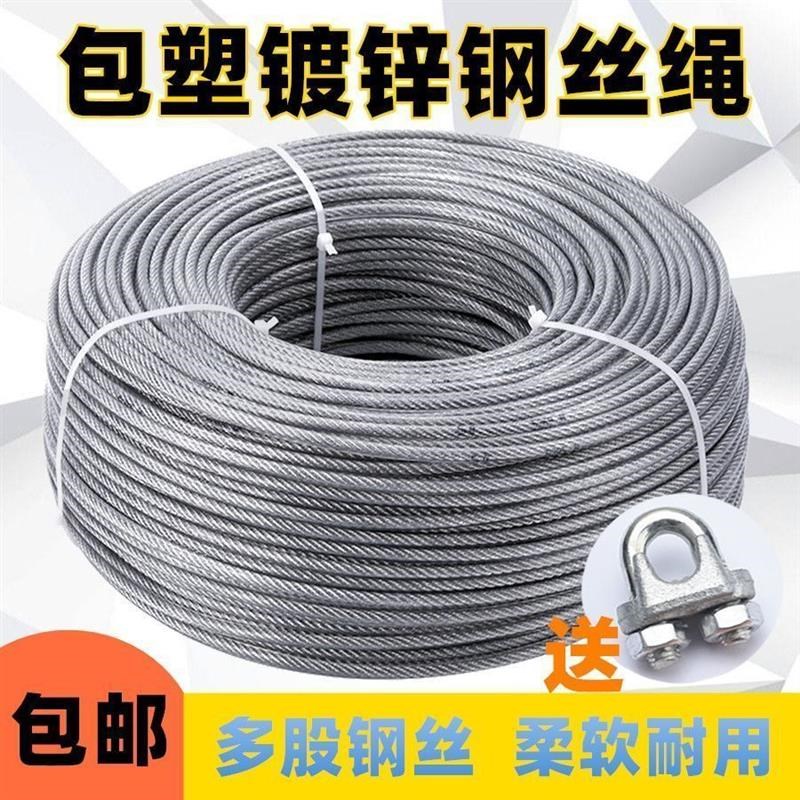包塑镀锌钢丝绳大j棚种植遮阳网拉线软带皮透明包胶34568mm晾衣绳