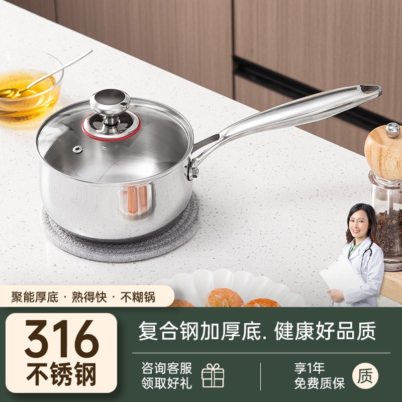 316不锈钢奶锅宝宝辅食锅婴儿煎煮热奶小奶锅泡面锅平底汤锅家用
