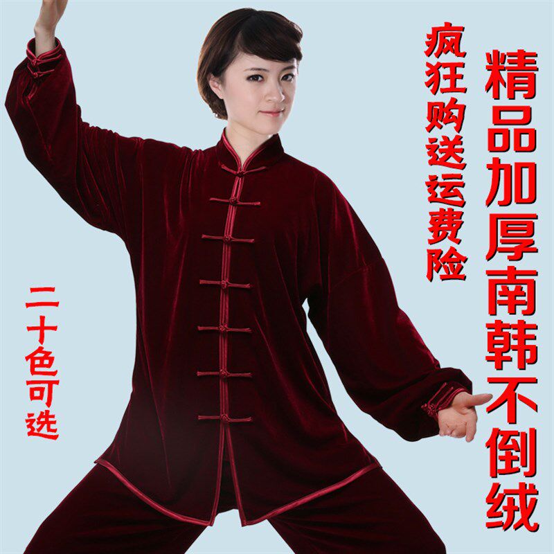 秋冬加厚南韩金丝绒太极服女练功服春F秋男款不倒绒武术太极拳服