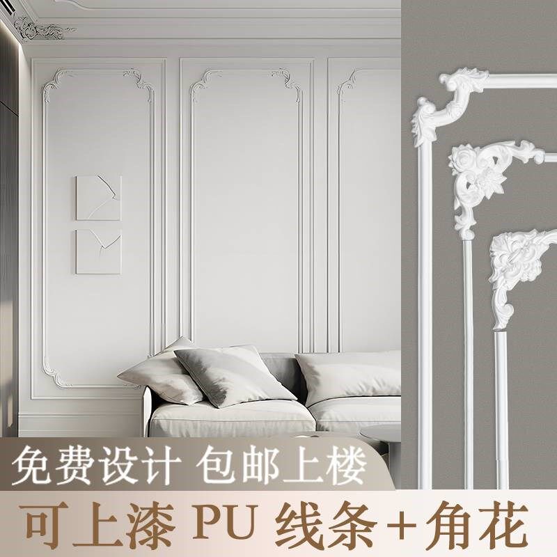 pu线条法式电视背景墙边框墙面造型吊顶装饰条石膏线角花自粘欧式