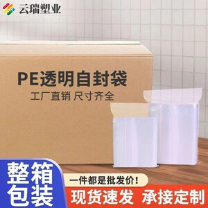 透明自封袋食品包装袋大号小号夹链密封保鲜袋OPE自封袋加厚可定