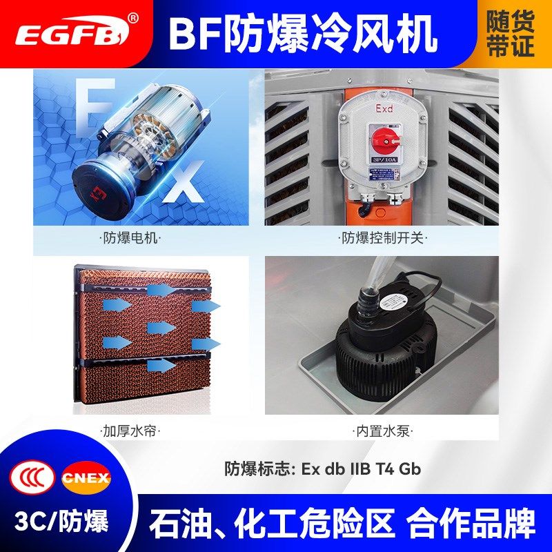 二工移动式工业防爆冷风机大功率防爆冷却风机车间环保防爆水空调