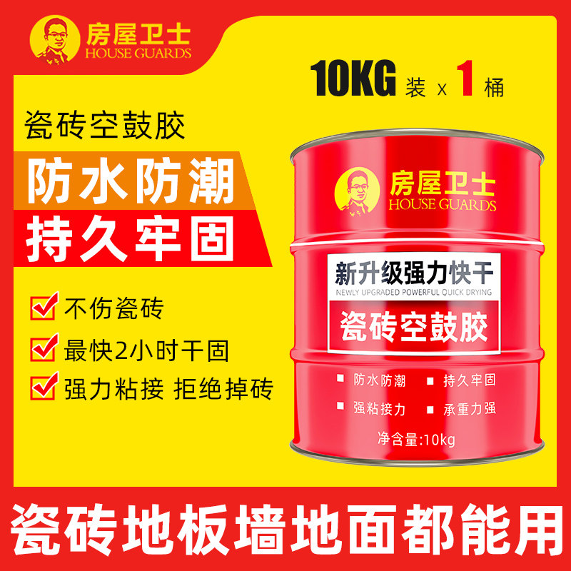 大桶装快干型瓷砖空鼓胶墙地砖空鼓翘边松动填充粘接Z修复大规格