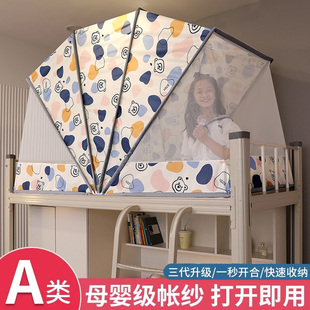 可折叠免安装学生宿舍上下铺遮光蚊帐新款家用加高卧室加密纹帐