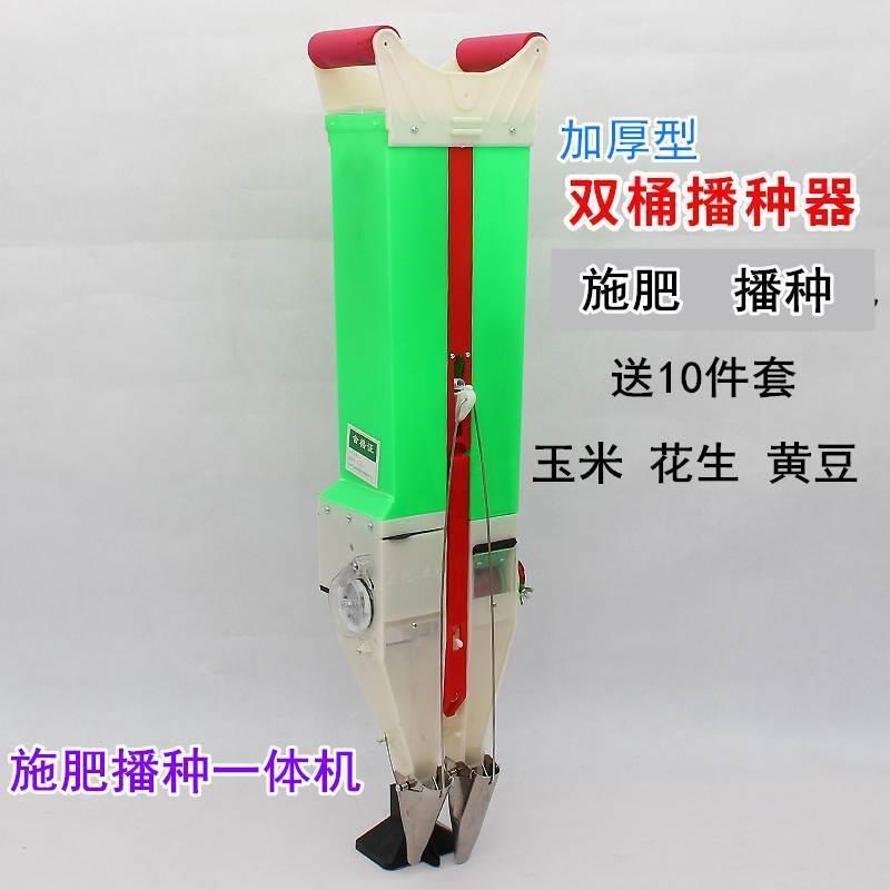 玉米播种机播种器多功p能点播器施肥机手提式大豆花生农用播种工