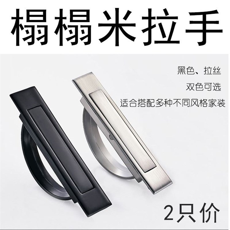 榻榻米拉手不锈钢嵌入式暗装x黑色床板专用拉环暗拉手柜门隐形把