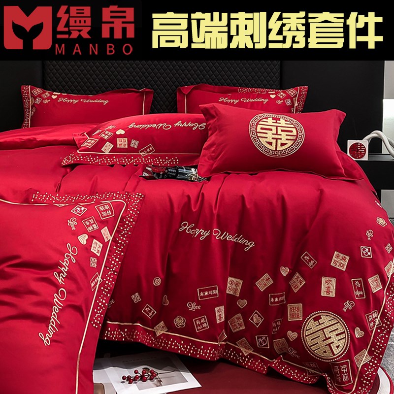 结婚床上用品四件套婚庆婚房喜被高级感床单被套红色婚礼被罩