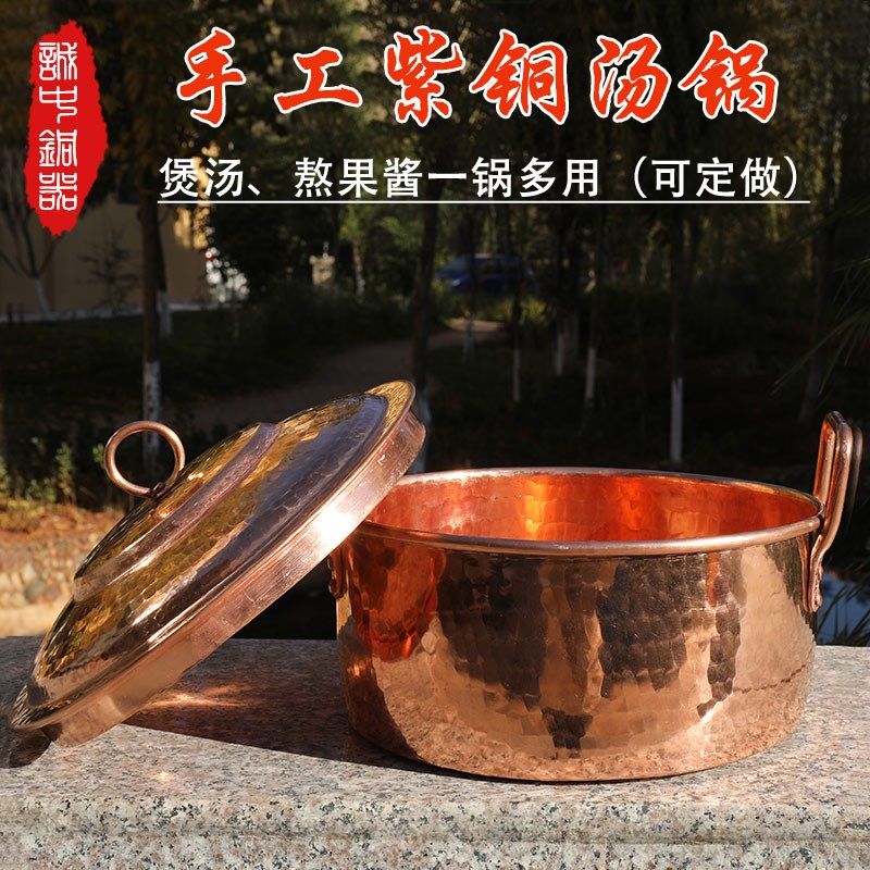 手工加厚紫铜汤锅 铜熬药锅 x熬制果酱铜锅 铜烫煲 铜煮锅铜火锅